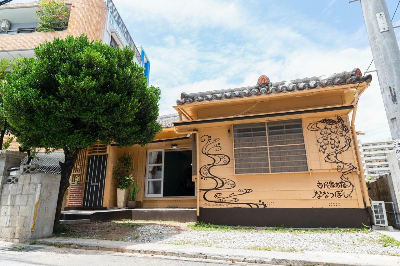 沖縄古民家お宿ななつぼし Okinawa Traditional House Nanatsuboshi Наха Екстер'єр фото